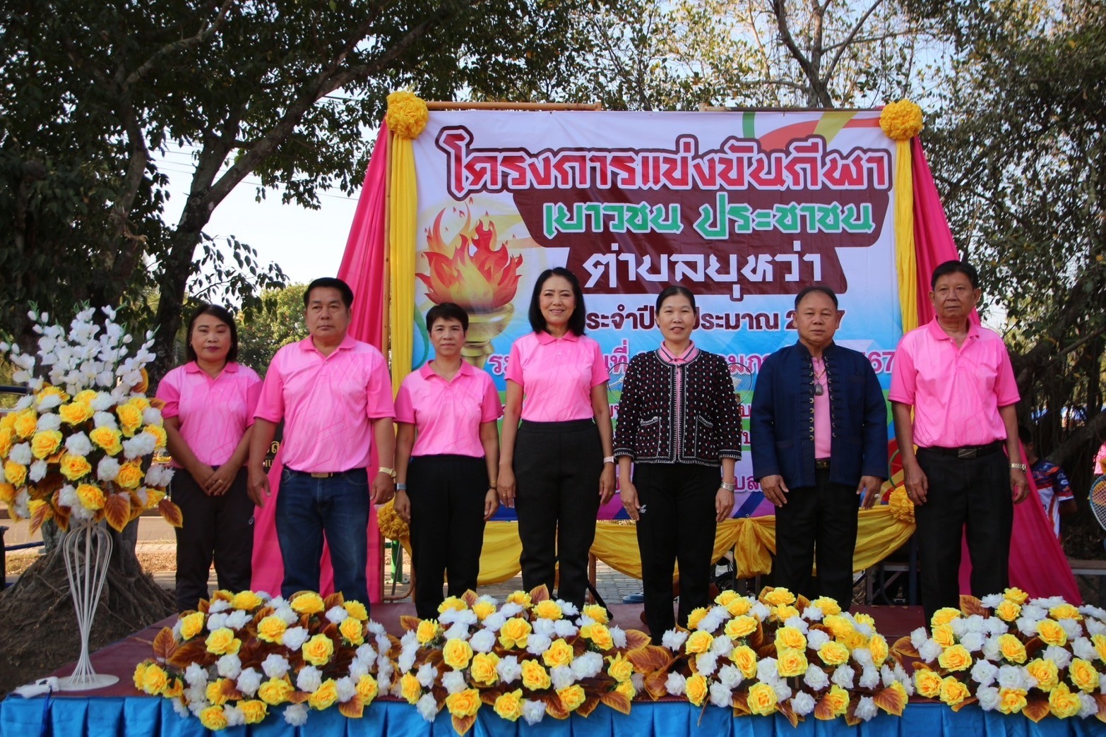 โครงการแข่งขันกีฬาเยาวชน ประชาชน ตำบลยุหว่า ประจำปีงบประมาณ 2567