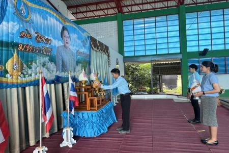 กิจกรรมพิธีเฉลิมพระเกียรติสมเด็จพระนางเจ้าสิริกิติ์ พระบรมราชินีนาถ พระบรมราชชนนี พันปีหลวง เพื่อแสดงความจงรักภักดี และสำนึกในพระมหากรุณาธิคุณ เนื่องในโอกาสวันเฉลิมพระชนมพรรษา 12 สิงหาคม 2566