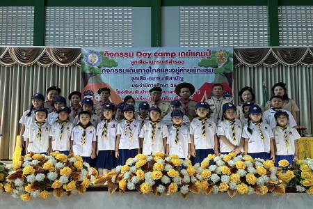 กิจกรรมค่ายลูกเสือ - เนตรนารีสำรอง (Day Camp) ประจำปีการศึกษา 2566